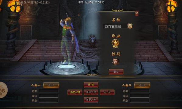 嘯風皇城火龍傳奇手游安卓版截圖3