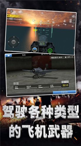 戰(zhàn)機(jī)翱翔航母爭(zhēng)雄安卓版截圖2