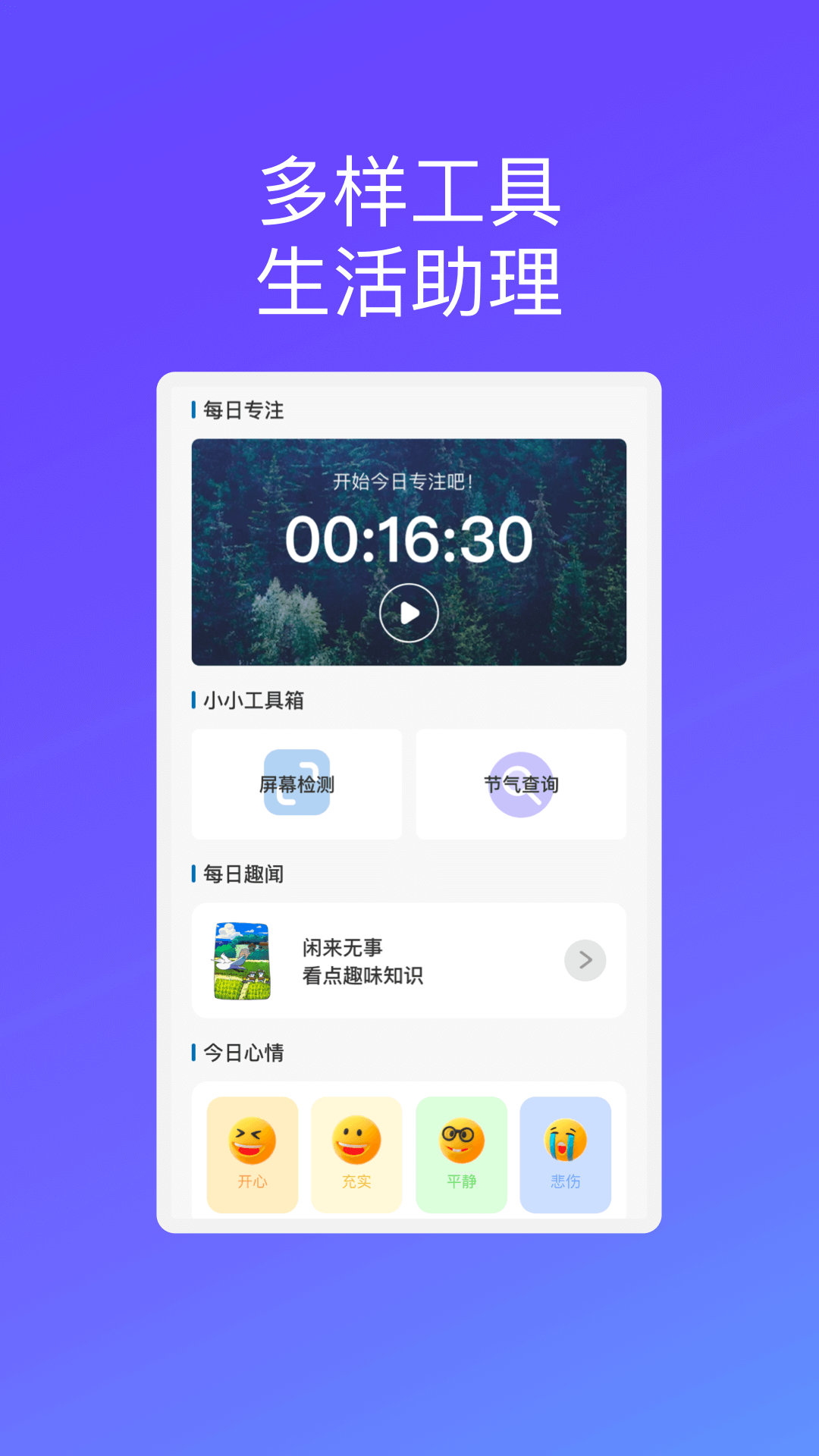 融云手機(jī)安全軟件版截圖4