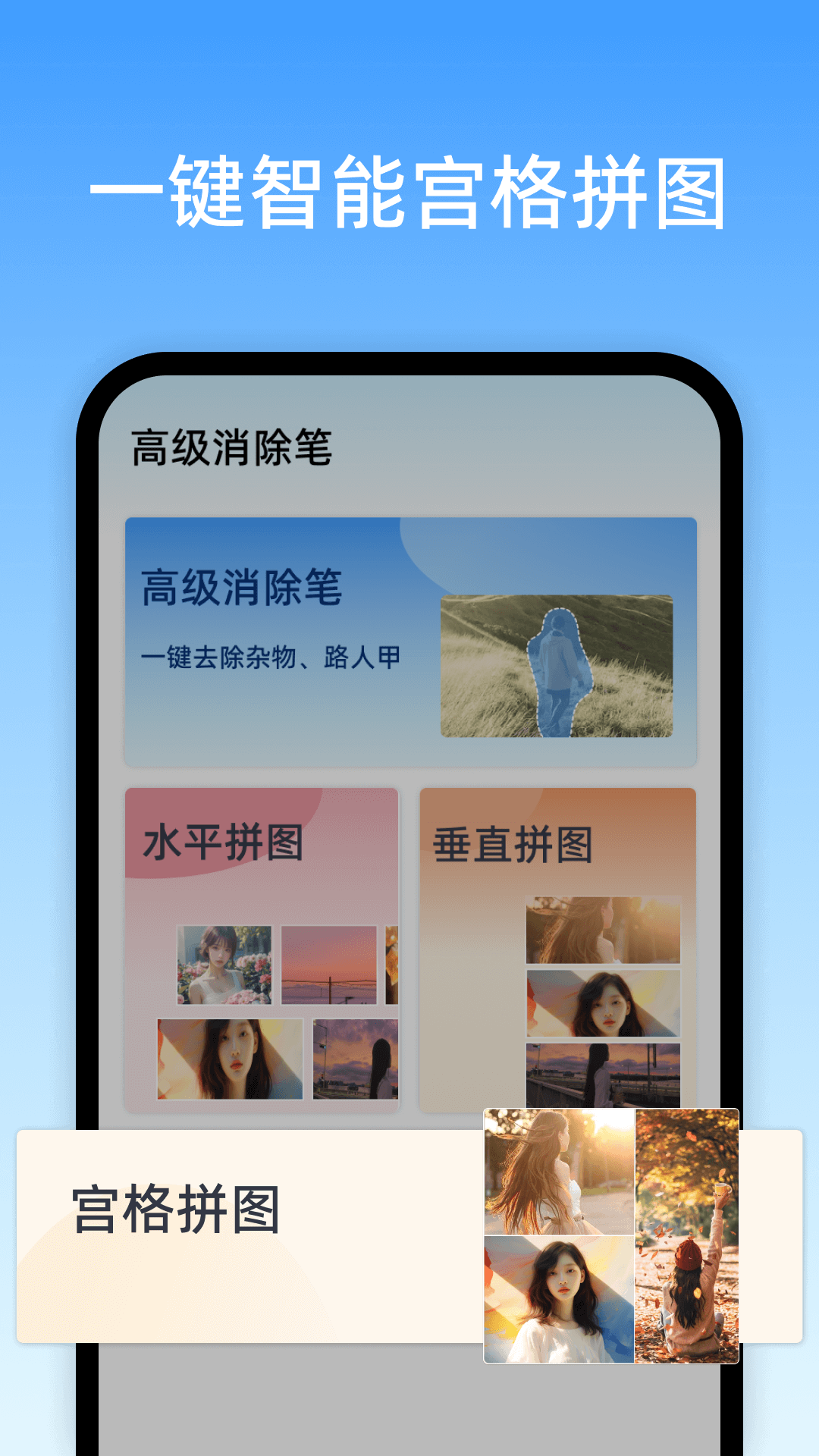 風(fēng)平高級消除筆軟件下載截圖2