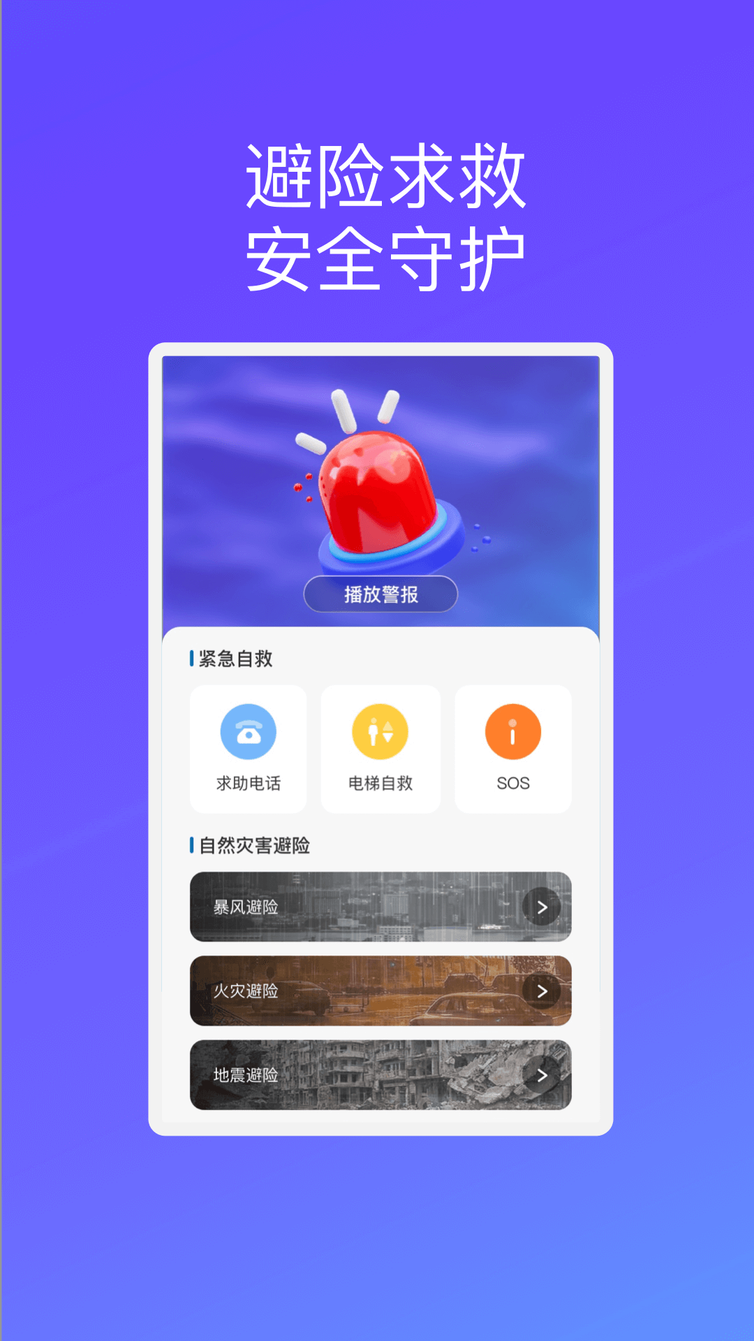 融云手機(jī)安全軟件版截圖2