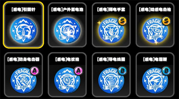 絕區(qū)零零號(hào)空洞感電鳴徽大全 零號(hào)空洞感電鳴徽?qǐng)D鑒一覽