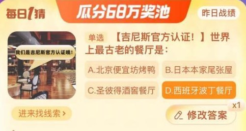 淘寶每日一猜12.13答案最新 淘寶大贏家12月13日今天答案分享