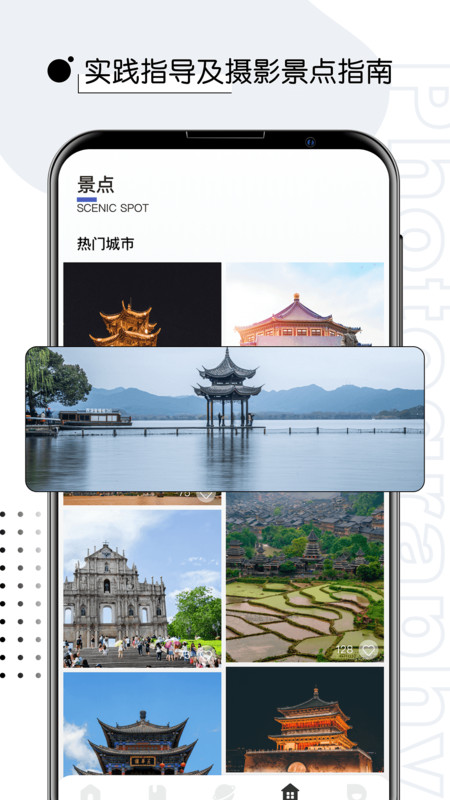視覺攝影500px軟件版截圖1