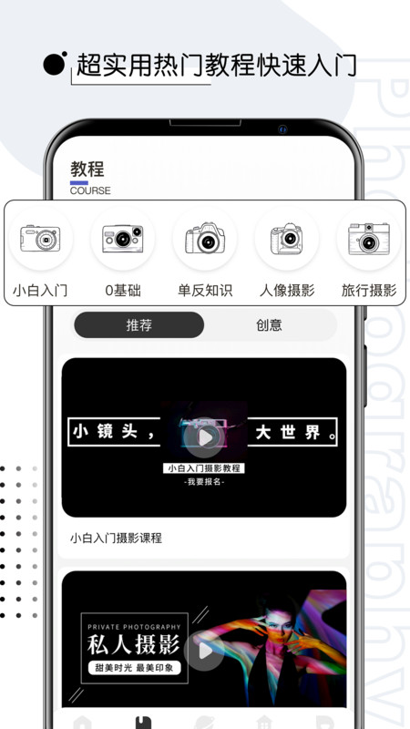 視覺攝影500px軟件版截圖2