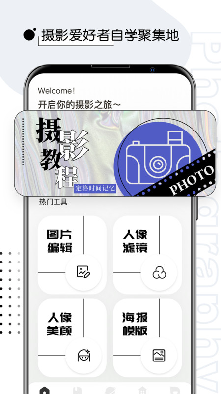 視覺攝影500px軟件版截圖3