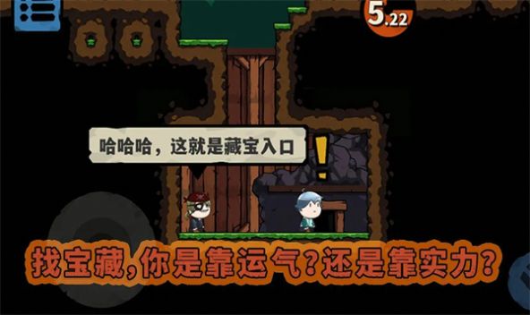 10秒超人最新版截圖4