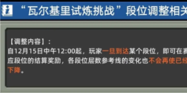 元?dú)怛T士前傳新賽季什么時(shí)候 新賽季上線時(shí)間介紹