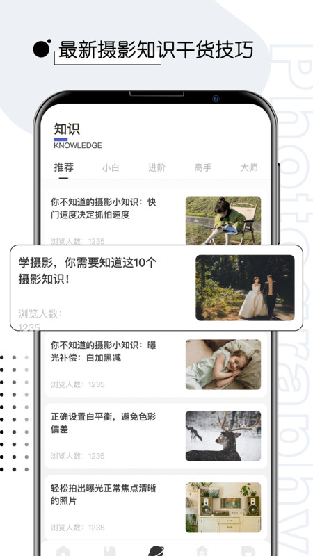 視覺攝影500px軟件版截圖4