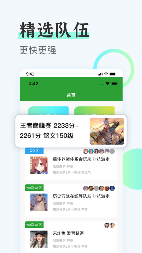 大神代練通軟件最新版截圖4