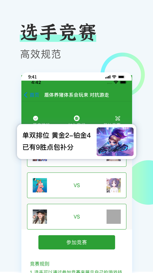 大神代練通軟件最新版截圖1