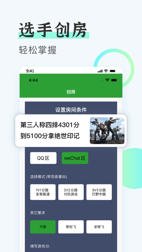 大神代練通軟件最新版截圖3