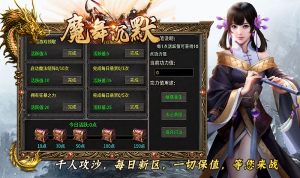 魔舞沉默復(fù)古版手游安卓版截圖2