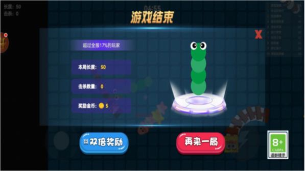 貪吃蛇新大作戰(zhàn)安卓版截圖3