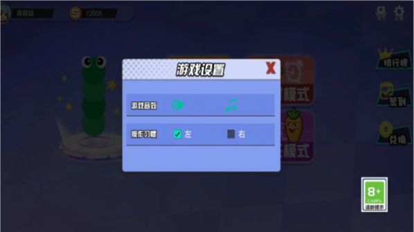 貪吃蛇新大作戰(zhàn)安卓版截圖1