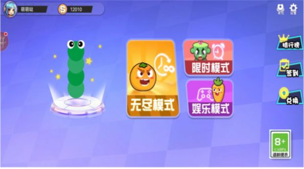 貪吃蛇新大作戰(zhàn)安卓版截圖4