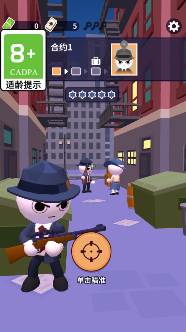 超能神槍手安卓版截圖1