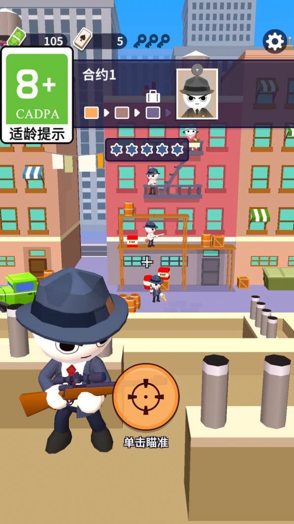 超能神槍手安卓版截圖2