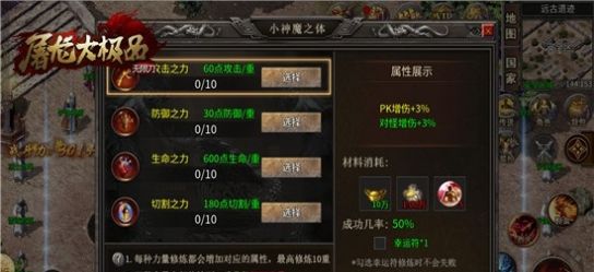 縱劍屠龍大極品傳奇安卓版截圖1
