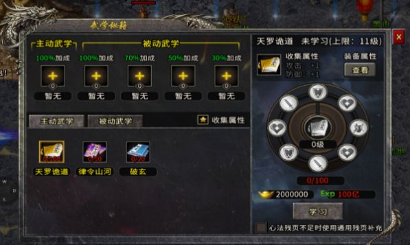 盟重英雄之封神冰雪正式版截圖2