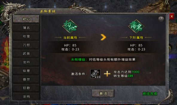 盟重英雄之封神冰雪正式版截圖3