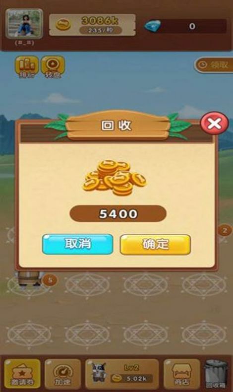 養(yǎng)狗大挑戰(zhàn)安卓版截圖3