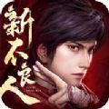 新不良人對(duì)弈安卓版