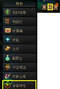 dnf天賦樹系統(tǒng)在哪 天賦樹系統(tǒng)位置介紹