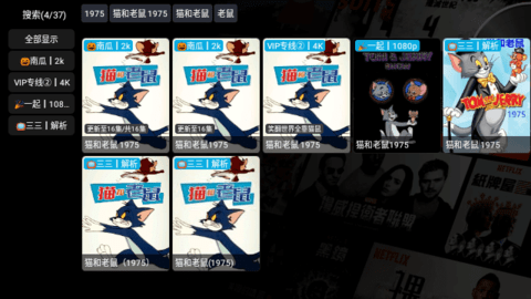 云觀4K倉軟件截圖1