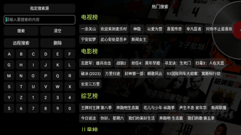 云觀4K倉軟件截圖3