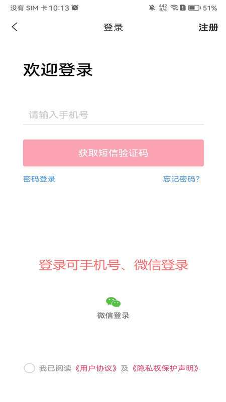 柔嘉商城軟件最新版截圖3