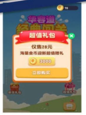 木板大闖關(guān)安卓版截圖2