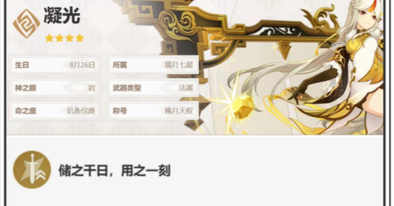 原神娜維婭配隊推薦