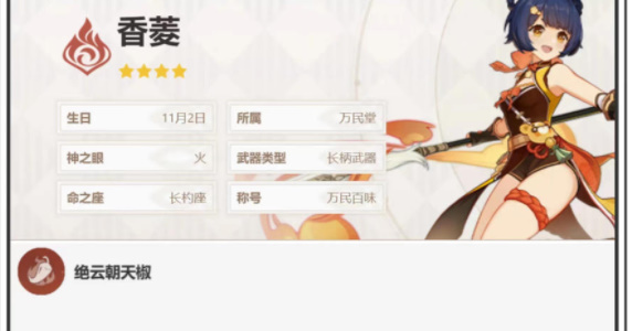 原神娜維婭配隊(duì)攻略 娜維婭最強(qiáng)陣容推薦