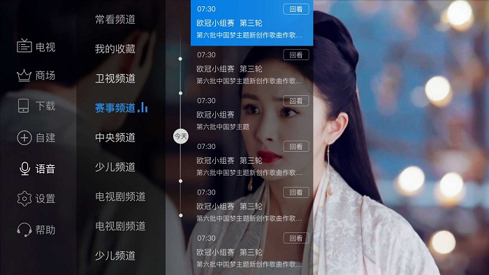 電視星球app安裝最新版（電視家改名）截圖1
