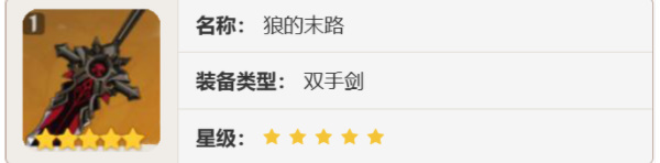 原神娜維婭武器推薦