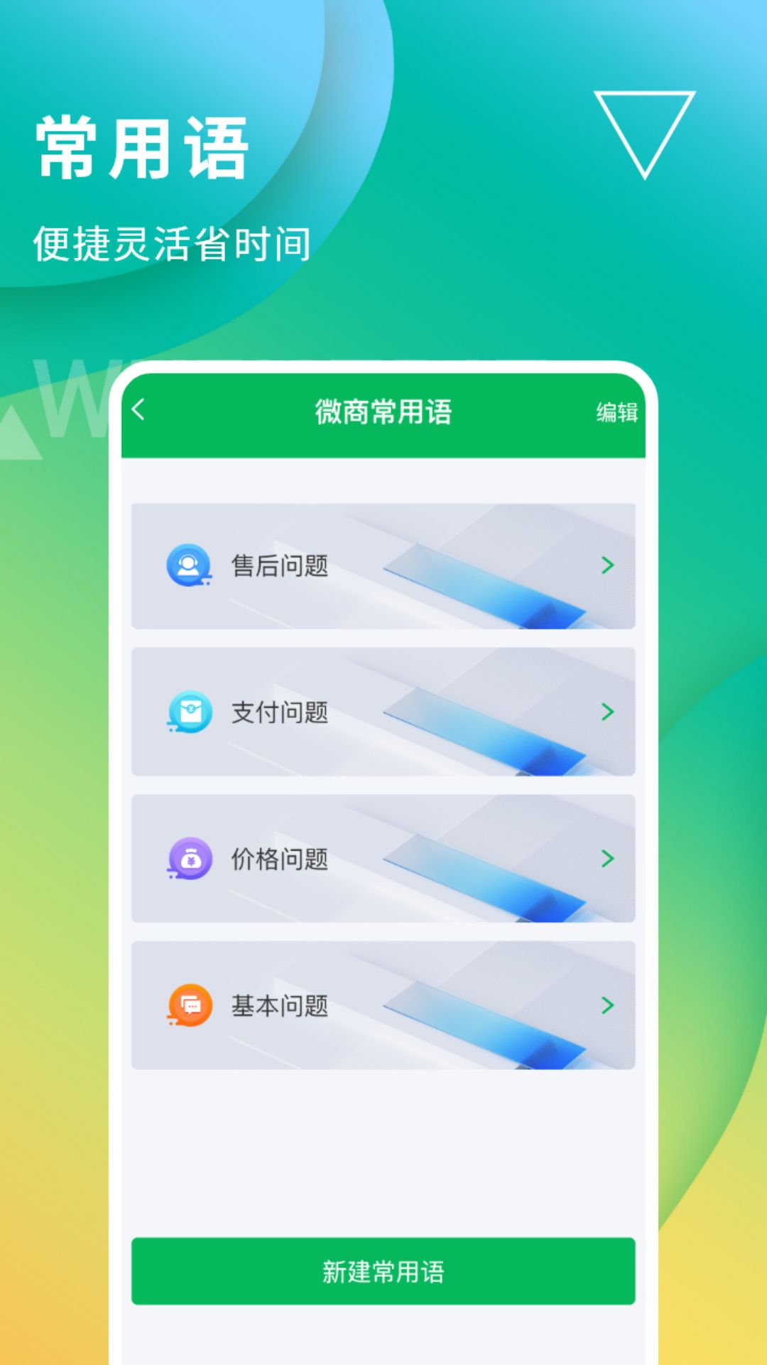 無折疊輸入法軟件最新版截圖3