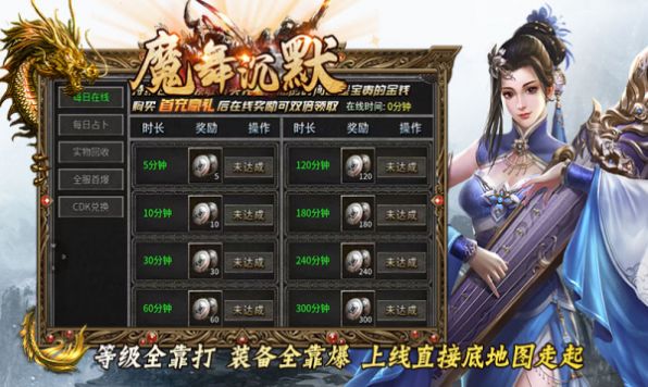 魔舞沉默復(fù)古版手游安卓版截圖5