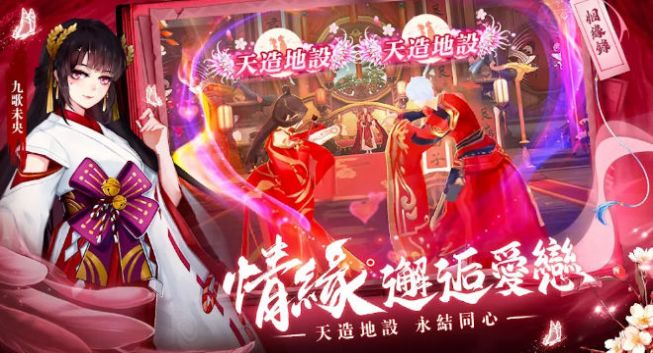 妖世仙緣最新版截圖3