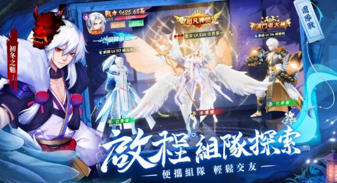妖世仙緣最新版截圖4