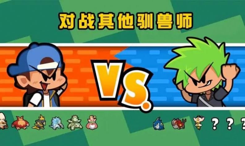 怪物合并莫可夢世界游戲下載安裝截圖4