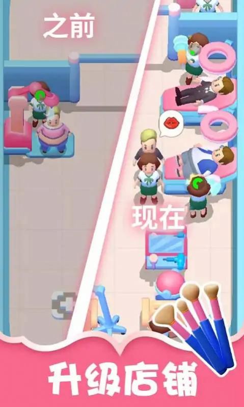整容醫(yī)院模擬器安卓版截圖2
