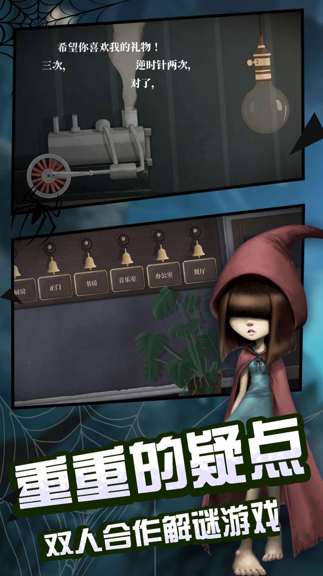 陰暗深淵推理逃生中文最新版截圖1