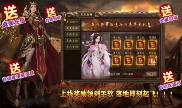 逍遙火龍冰雪融合版手游安卓版截圖1