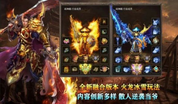 逍遙火龍冰雪融合版手游安卓版截圖2