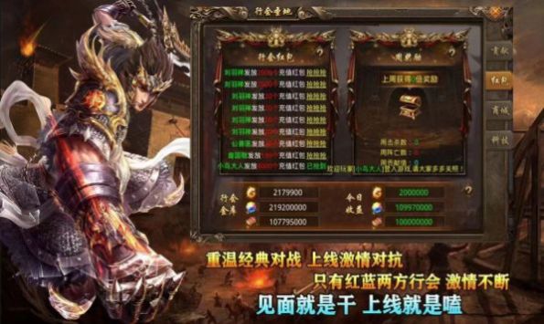 逍遙火龍冰雪融合版手游安卓版截圖3