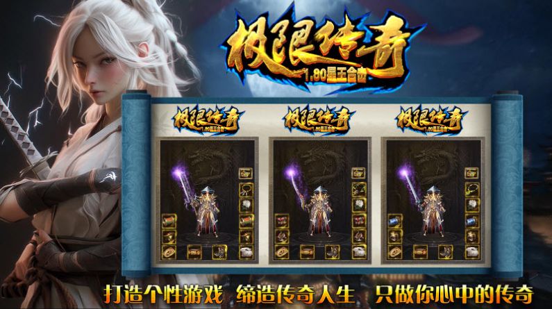 曜玩極限合擊安卓版截圖2