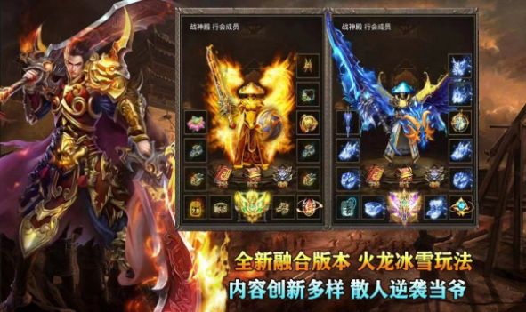 逍遙火龍冰雪融合版手游安卓版截圖4