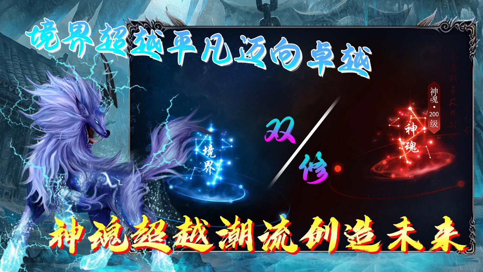 天尊狂暴冰雪正式版截圖4