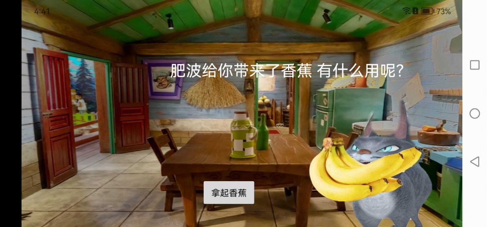 熊出沒逃脫之路安卓最新版截圖1